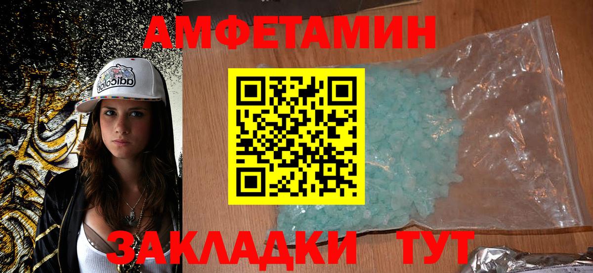 Амфетамин 98% Астрахань