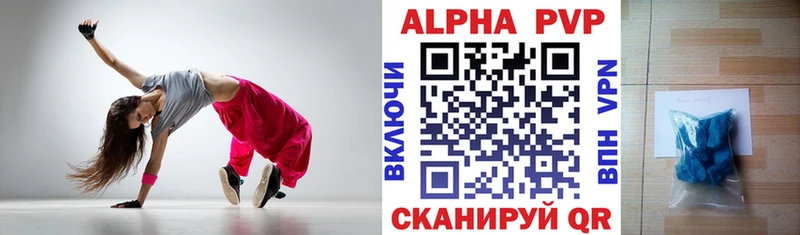 Альфа ПВП Соль Астрахань