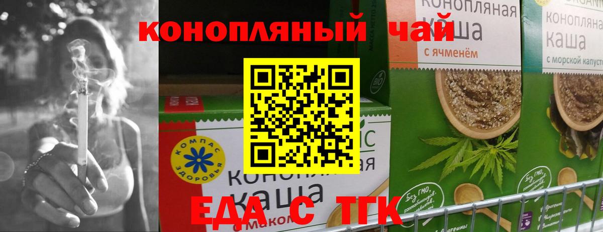 Астрахань  Печенье с ТГК марихуана  Вход с VPN 