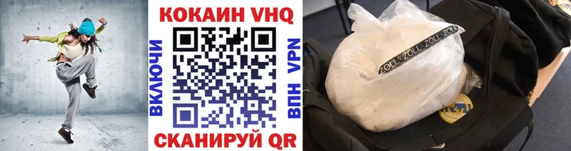 Cocaine Эквадор Астрахань