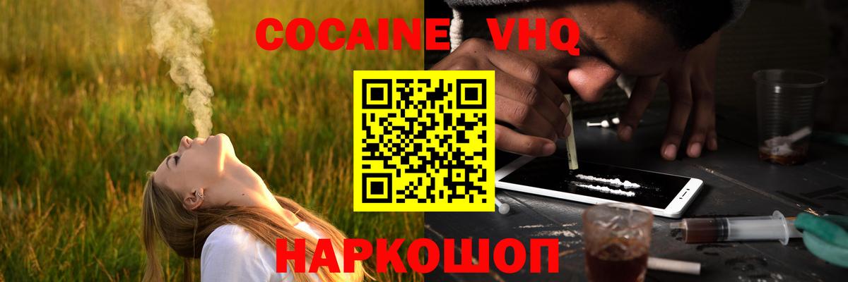 Астрахань  COCAIN Fish Scale  Cocaine  Вход с VPN 