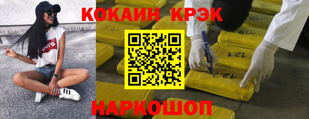 Cocaine FishScale Астрахань