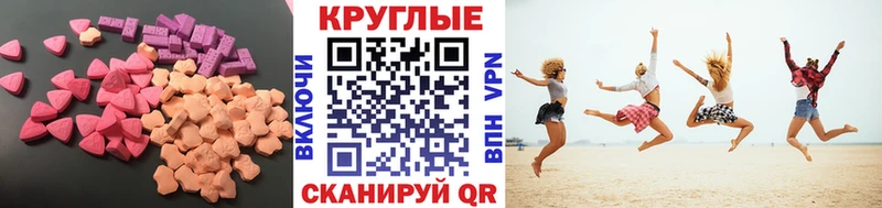 Ecstasy бентли  как найти закладки  Астрахань 