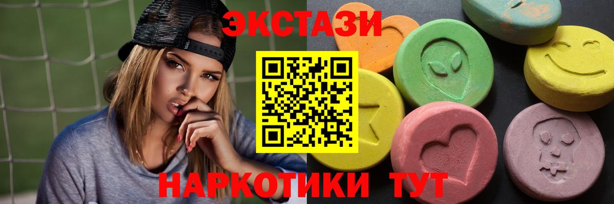 дарк нет какой сайт  ЭКСТАЗИ ешки  Вход с VPN  Экстази  Астрахань  Ecstasy круглые 