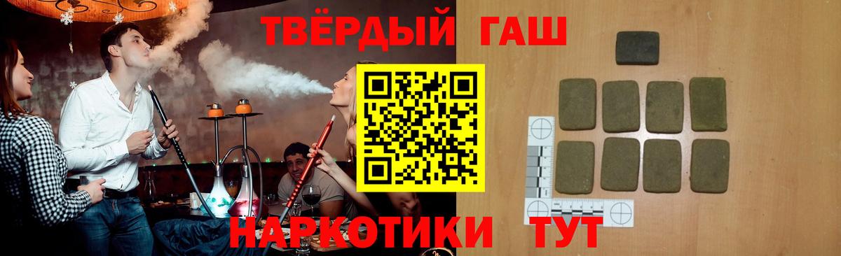 ГАШ гашик Астрахань