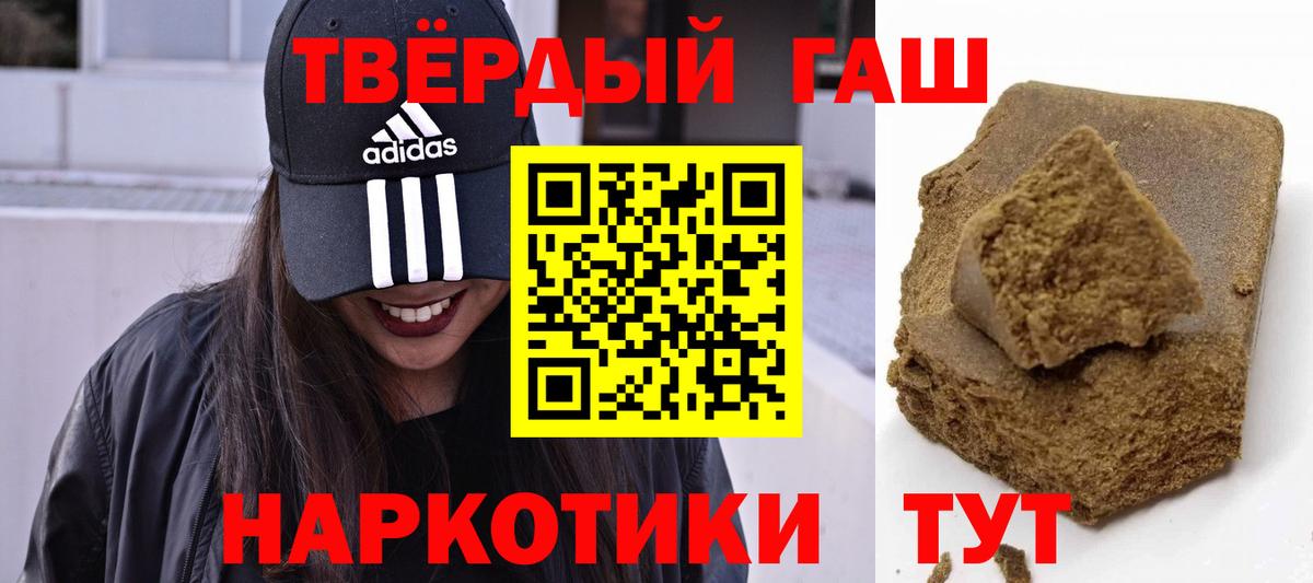Астрахань  ГАШИШ  Вход с VPN  Гашиш hashish 