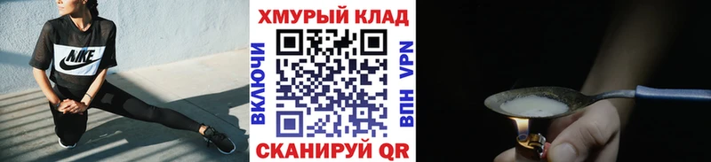 kraken сайт  Астрахань  ГЕРОИН афганец 