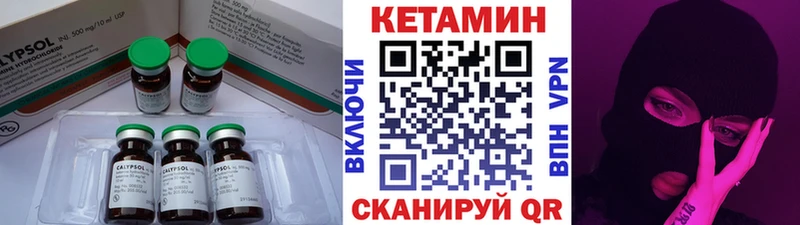 КЕТАМИН VHQ  Астрахань 