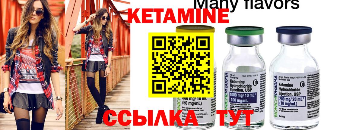Кетамин ketamine  Вход с VPN  Астрахань  КЕТАМИН ketamine 