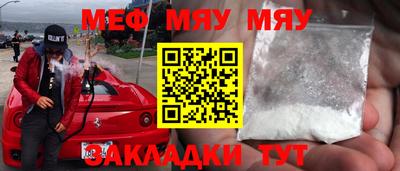 меф VHQ Ангарск