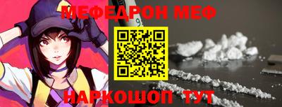 меф VHQ Ангарск