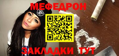 меф VHQ Ангарск