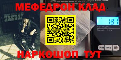 меф VHQ Ангарск