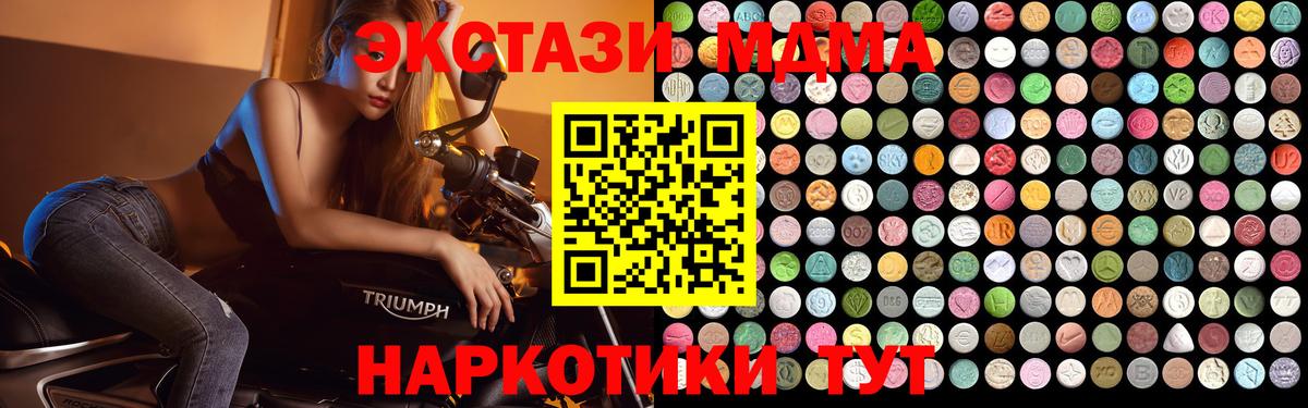 MDMA  Вход с VPN  Астрахань  MDMA Molly  MDMA crystal 