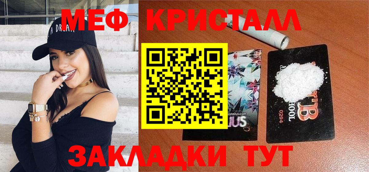 МЕФ  МЕФ  Меф 4 MMC  Астрахань  Вход с VPN  Мефедрон 4 MMC 