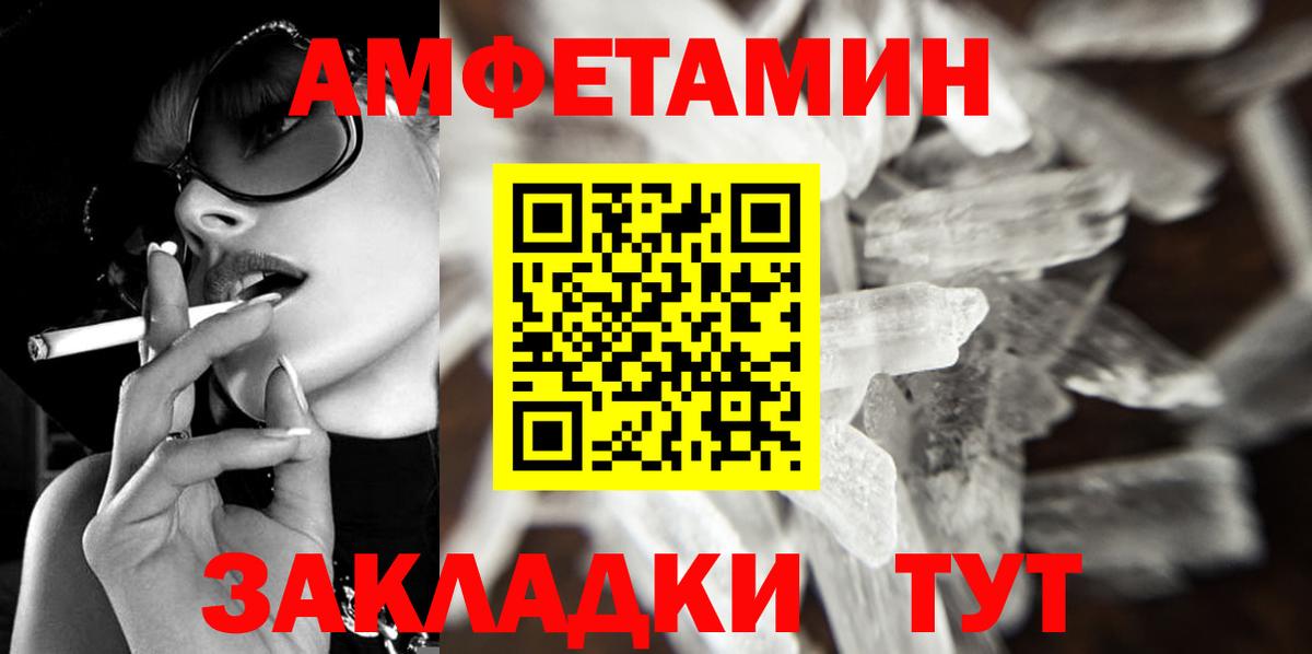Астрахань  Первитин Methamphetamine  Вход с VPN 