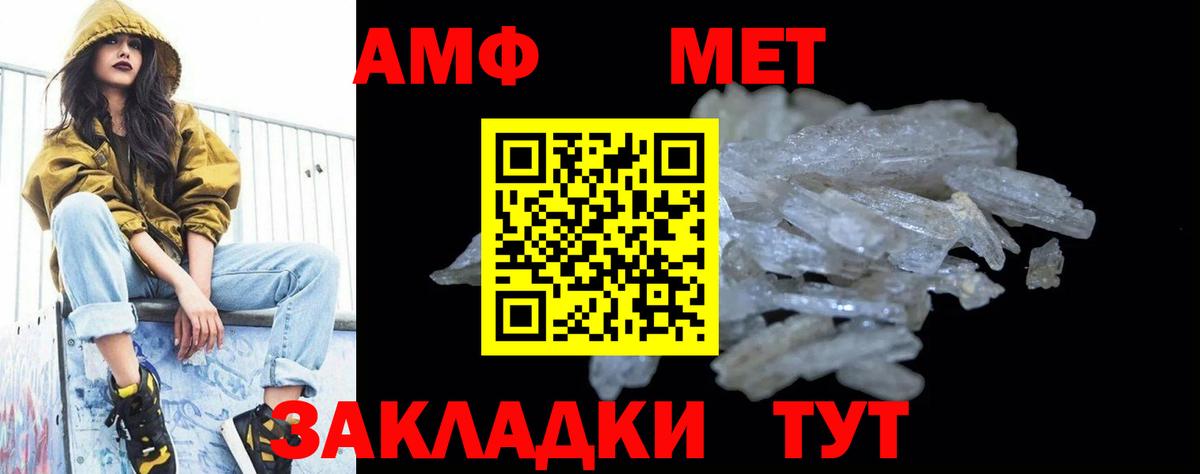 Alpha PVP Астрахань