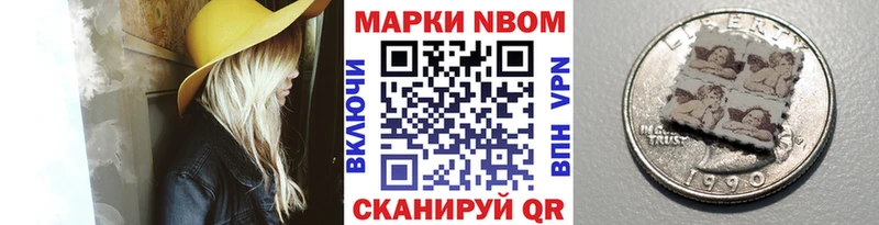 Марки 25I-NBOMe 1500мкг  цена наркотик  ссылка на мегу   Астрахань 