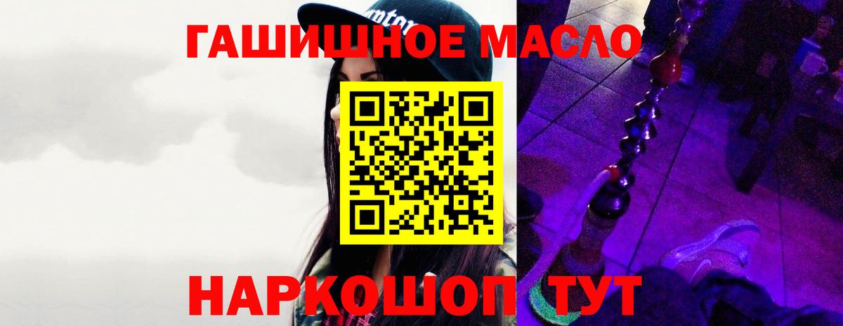 Дистиллят ТГК гашишное масло Астрахань
