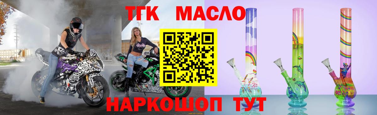 Дистиллят ТГК гашишное масло  Вход с VPN  Астрахань  Дистиллят ТГК концентрат 