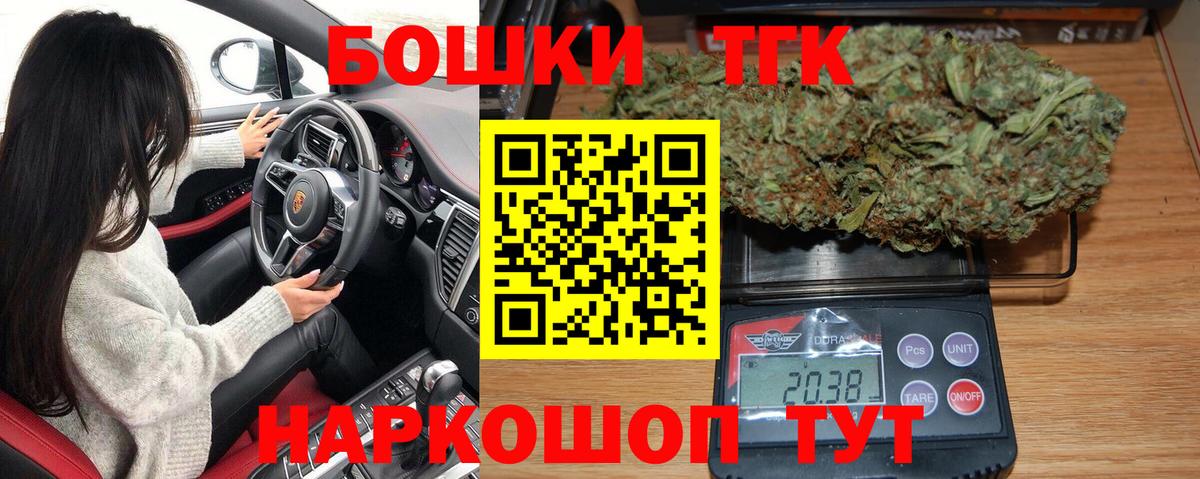 Марихуана THC 21% Астрахань
