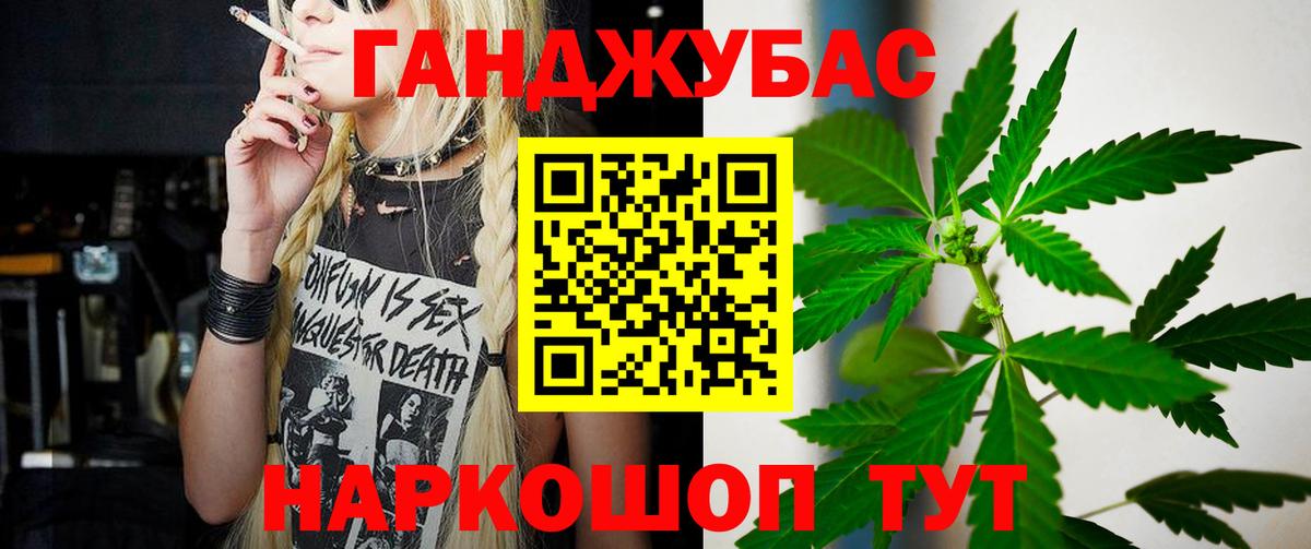 Каннабис THC 21%  Вход с VPN  Астрахань  МАРИХУАНА Bruce Banner  Бошки марихуана White Widow 